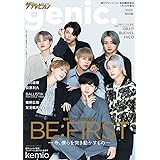 ザテレビジョンgenic. Vol.6