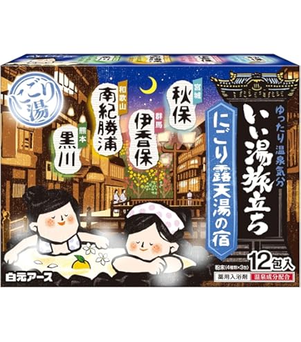 Amazon | いい湯旅立ち にごり炭酸湯アソートゆったり日和48錠 | 白元