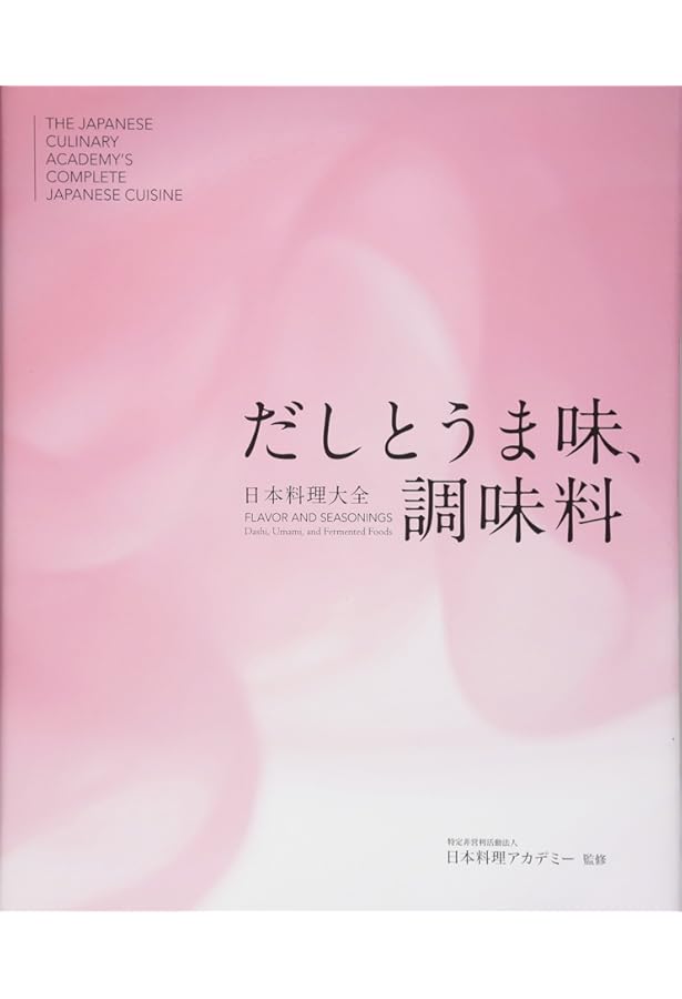 日本料理大全 プロローグ巻 日本語版 | NPO法人日本料理アカデミー