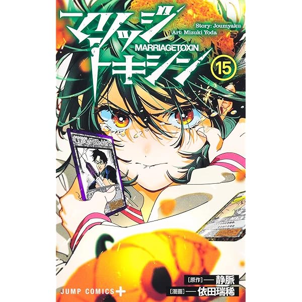 鴨乃橋ロンの禁断推理 全19巻　天野 明 Amazon.co.jp: 鴨乃橋ロンの禁断推理 19 (ジャンプコミックス