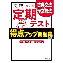 高校グリップ　英文法 文研出版 英語 - 高校生の方｜馬のマークの増進堂・受験研究社