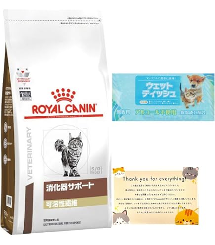Amazon | ロイヤルカナン 食事療法食 猫用 消化器サポート 可溶性繊維