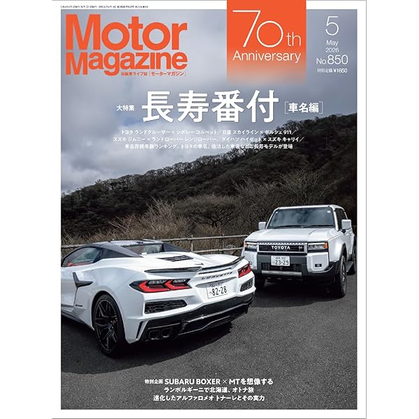 GENROQ - ゲンロク - 2026年 5月号 | ゲンロク 編集部 |本 | 通販 | Amazon