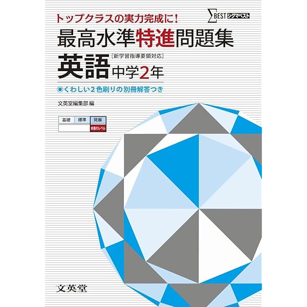 復習シリーズ 高3 入試英語問題集 復習シリーズ 高3 入試英語問題集 4010219238.jpg