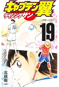 希少　キャプテン翼　初版　1巻 2026年最新】キャプテン翼 初版 1巻の人気アイテム - メルカリ