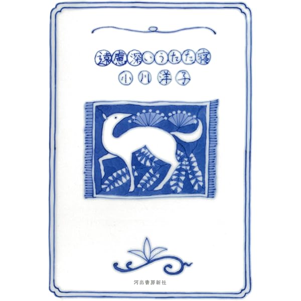 Amazon.co.jp: ミ・ト・ン (MOE BOOKS) : 小川糸, 平澤まりこ: 本