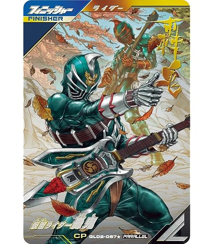 仮面ライダー ガンバレジェンズ LLR,LR 引退品(アタッカーのみ)バラ売り可 1円〜 仮面ライダーバトル ガンバレジェンズ LLR CXBT-027 仮面