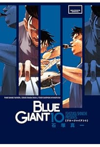 Amazon.co.jp: BLUE GIANT コミック 全10巻完結セット (ビッグ