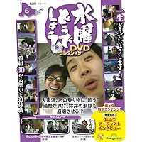 水曜どうでしょう DVDコレクション 第4号(サイコロ3～自律神経完全
