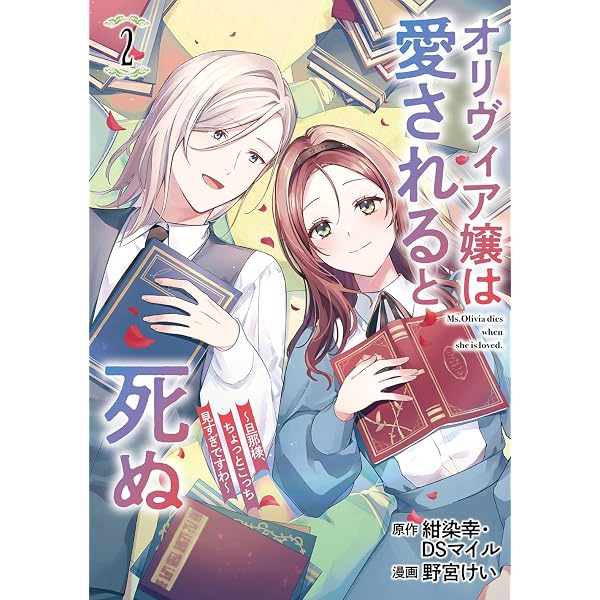 一匹狼の花嫁～結婚当日に「貴女を愛せない」と言っていた旦那さまの