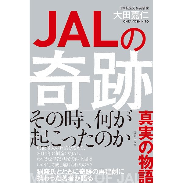 天才の思考: 全米No.1マーケティングコンサルタント ジェイ