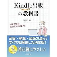 Amazon.co.jp: Amazon Kindleダイレクト出版 完全ガイド 無料