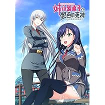 Amazon.co.jp: 辻堂さんのバージンロード : PCソフト