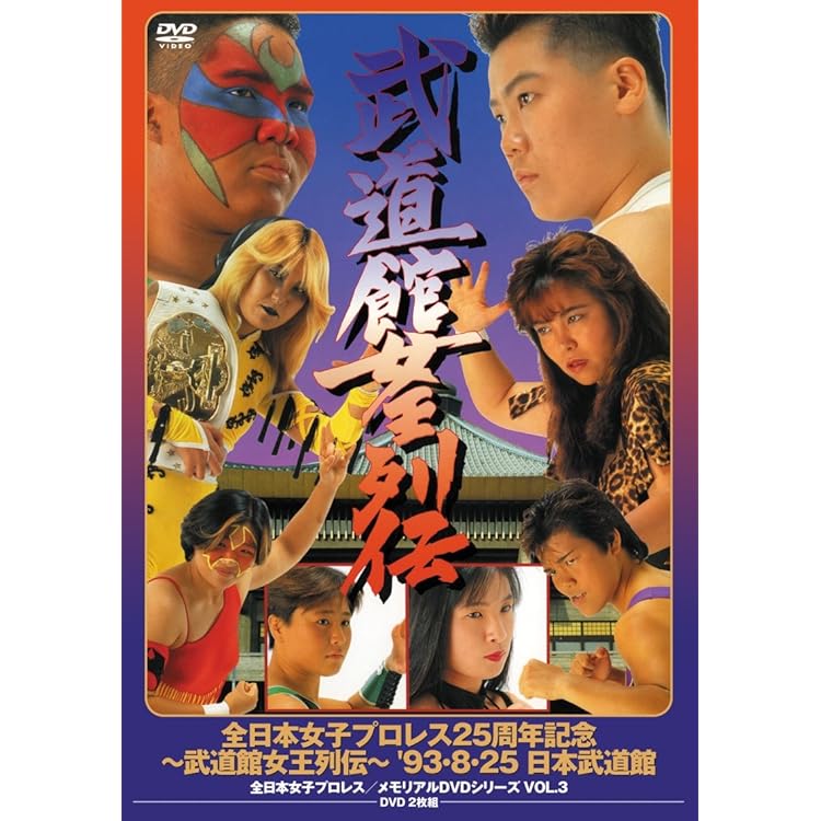 新日本プロレス 一触即発 ザケンカファイトvol.2 新日本プロレス 一触即発 ザ・ケンカファイト VOL.2 DVD 橋本vs小川