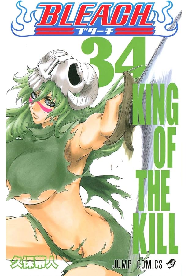 BLEACH 33 | 久保 帯人 |本 | 通販 | Amazon