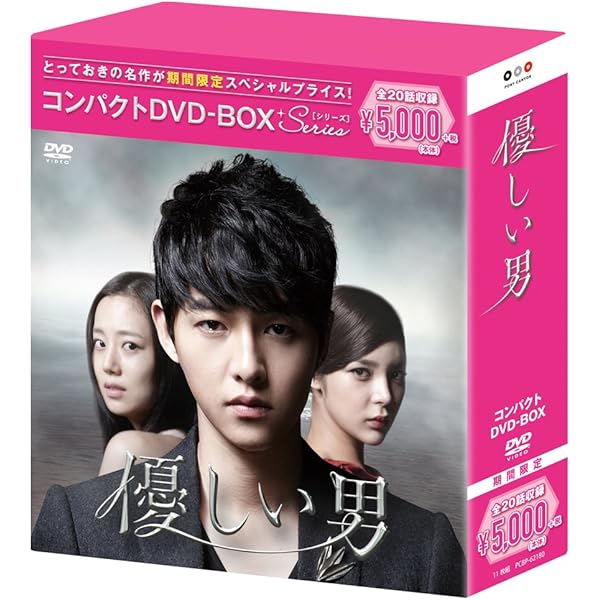 Amazon.co.jp: 優しい男 ブルーレイBOX 1 [Blu-ray] : ソン・ジュンギ  