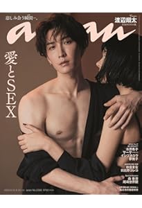 SPUR 2024年12月号増刊 渡辺翔太表紙版 | シュプール編集 |本 | 通販