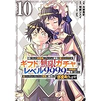 Amazon.co.jp: 信じていた仲間達にダンジョン奥地で殺されかけたが