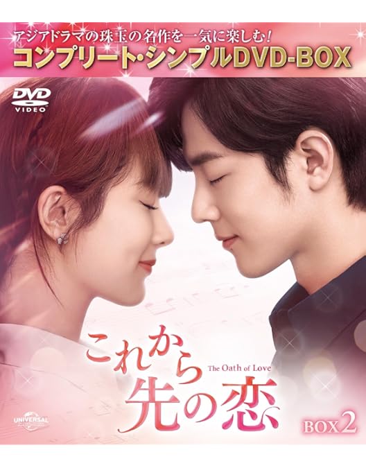 Amazon.co.jp: これから先の恋 BD-SET3 [Blu-ray] : ヤン・ズー