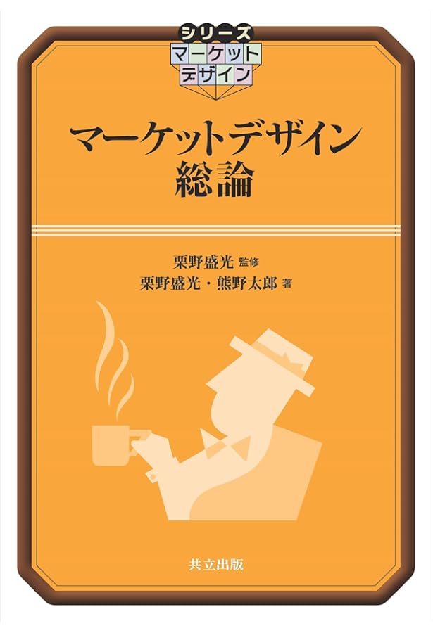 入門公共経済学 第2版　土居丈朗 2年分過去問込み 入門公共経済学 第2版 土居丈朗 2年分過去問込み 入門｜公共経済学［第