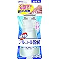 カビキラー 除菌剤 プッシュタイプ アルコール除菌 食卓用 本体 300ml
