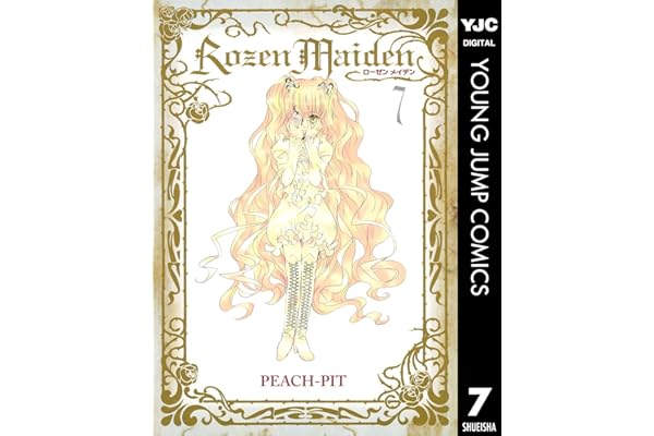 Rozen Maiden 7 (ヤングジャンプコミックスDIGITAL)