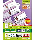 Amazon.co.jp: エレコム 名刺用紙 マルチカード A4サイズ クリア