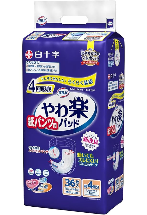 Amazon | 白十字 PUサルバ やわ楽パンツ Lサイズ 22枚 (4パック入