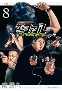 ザ・ファブル 全巻 & The Second Contact 1〜6巻 ザ・ファブル コミック 全22巻セット [コミック] 南 勝久 | 南勝久 |本