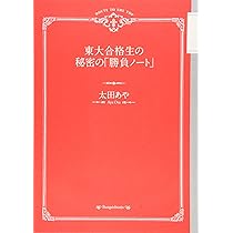 東大理Ⅲ合格の秘訣 27〜36（12年〜21年）の10冊＋サブノート1冊セット 東大理Ⅲ合格の秘訣 27〜36（12年〜21年）の10