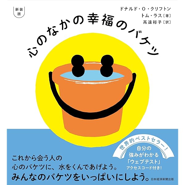ストレングス リーダーシップ 7129RrdomyL._UF1000,1000_QL80_.jpg