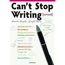 Amazon.co.jp: 英語で書いてみよう―Can't Stop Writing : 宮田学