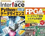 Interface 2023年10月号