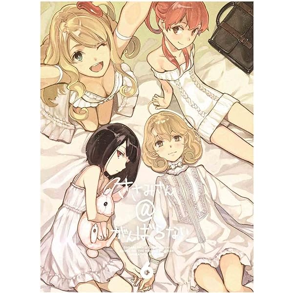 Amazon.co.jp: ささみさん@がんばらない 1(完全生産限定版) [Blu-ray