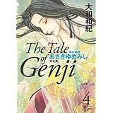 源氏物語　あさきゆめみし　完全版（４） (Ｋｉｓｓコミックス)