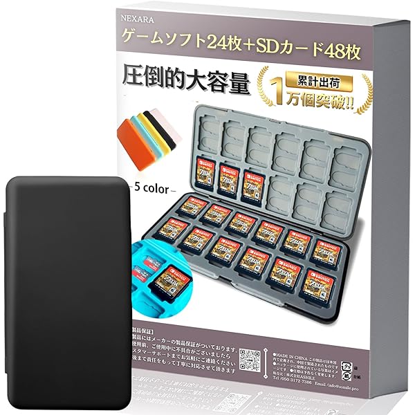 Amazon.co.jp: NEXARA switch2 ソフトケース【最大72枚収納可能