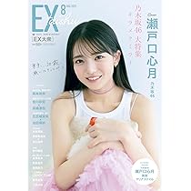 アップトゥボーイ2025年9月号 | ワニブックス |本 | 通販 | Amazon