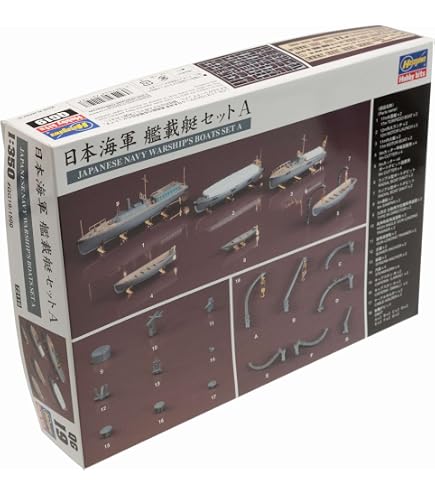 Amazon | FALLER ハセガワ 1/350 日本海軍 艦船装備セットA 機銃&光学