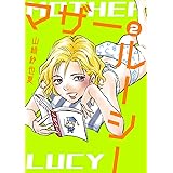となりの林檎 山崎紗也夏 マンガ Kindleストア Amazon