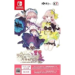 Switch アトリエ ～不思議の錬金術士 トリロジー～ DX GAMECITYオンラインショッピング：アトリエ ～不思議の錬金術士