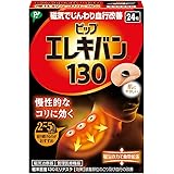ピップエレキバン 130 24粒入 磁気治療器 肩コリ 首 腰 肩甲骨 ベージュ 1個