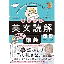 差がつく300語」を1ヵ月で制する 大学入試英単語 OVERSIGHT | 杉村 年