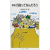 政治のしくみがわかる本 岩波ジュニア新書 山口 二郎 本 通販 Amazon