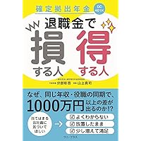 【中古】 これが日本版確定拠出型年金だ！/ＷＡＶＥ出版/田中章二 中古】 これが日本版確定拠出型年金だ！/WAVE出版/田中章二