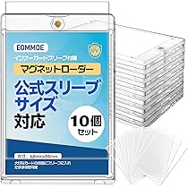 Amazon | EOMMOE マグネットローダー【公式スリーブ対応サイズ