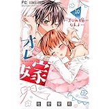 好き好き大好き大嫌い フラワーコミックス 佐野愛莉 少女マンガ Kindleストア Amazon 好き好き大好き大嫌い フラワーコミックス 佐野愛莉 少女マンガ Kindleストア Amazon