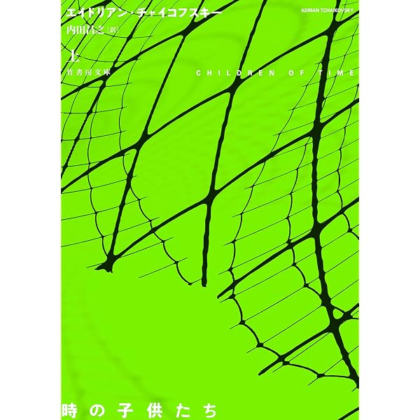 啓示空間 (ハヤカワ文庫 SF レ 4-1) | アレステア レナルズ, Reynolds