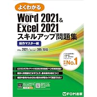 Word 2021 & Excel 2021 & PowerPoint 2021 Office 2021/Microsoft 365