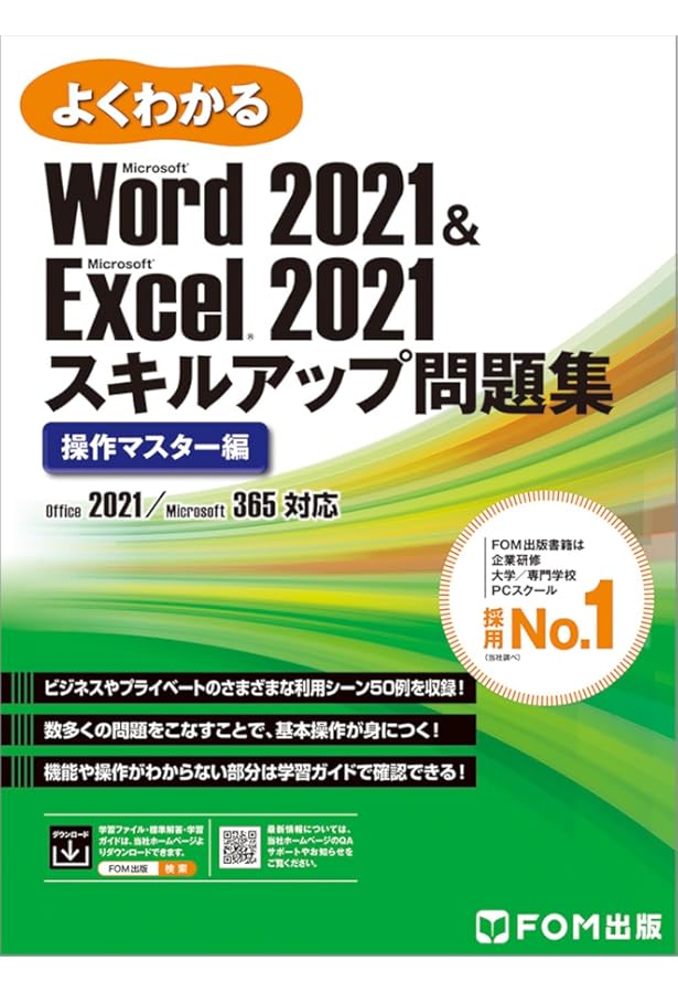 【けせらんぱさらん】快適動作！MS Office搭載 コルセア けせらんぱさらん】快適動作！MS Office搭載 コルセア けせらん