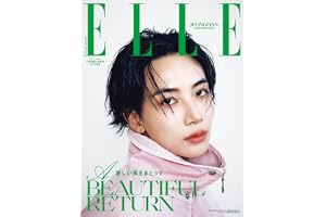 エル・ジャポン 2026年10月号 増刊 SEVENTEEN JEONGHAN 特別版 [A]